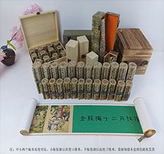 连山春画全集之金瓶梅绘画24手卷